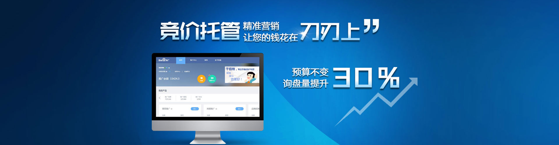 江门竞价推广开户